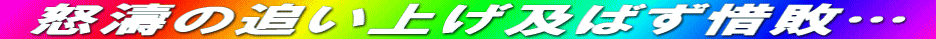  {̒ǂグy΂ɔsc